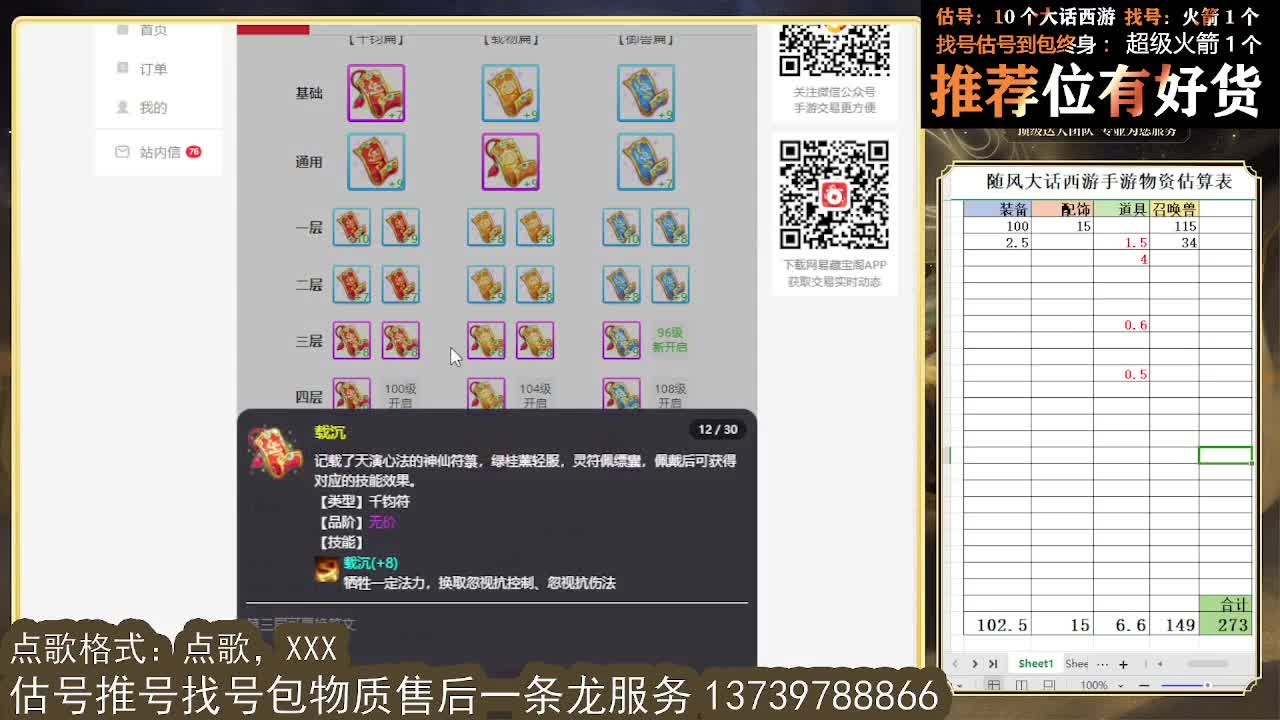 第一估价出号师 第11段