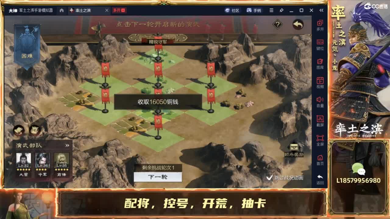 开荒冲榜控号夜控 第1段
