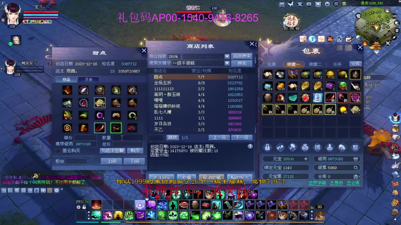 新年快乐！ 第7段