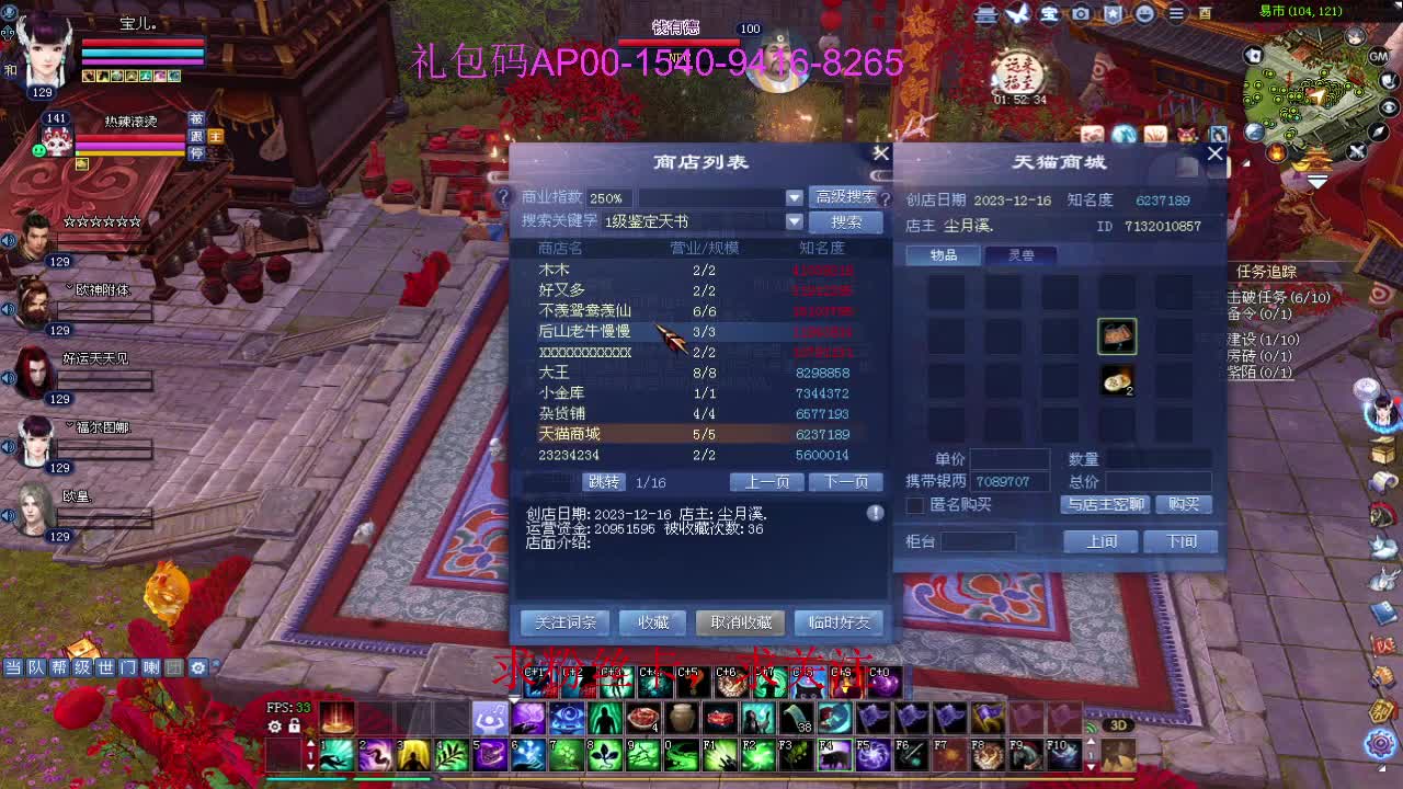 新年快乐！ 第9段