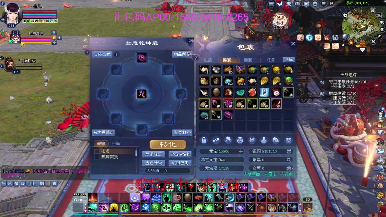 新年快乐！ 第10段