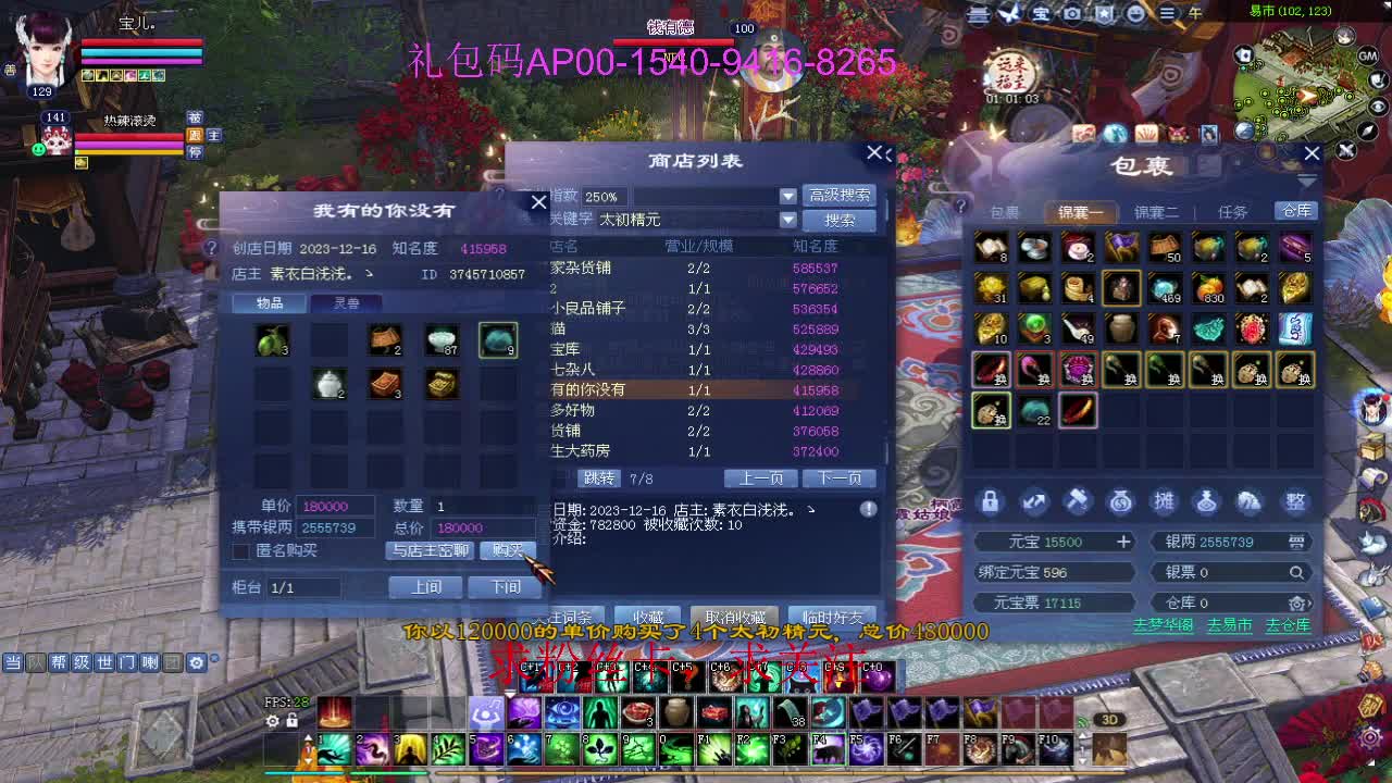 新年快乐！ 第11段