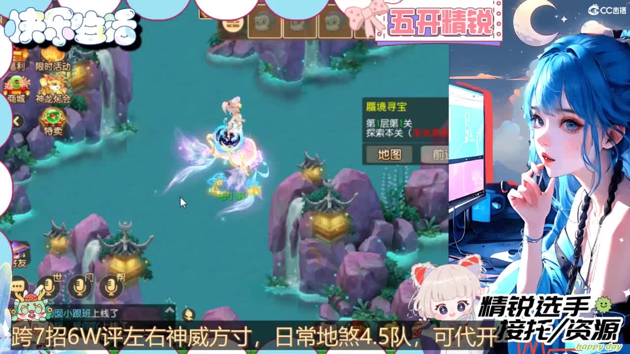 接精锐托蜃境，接所有 第7段