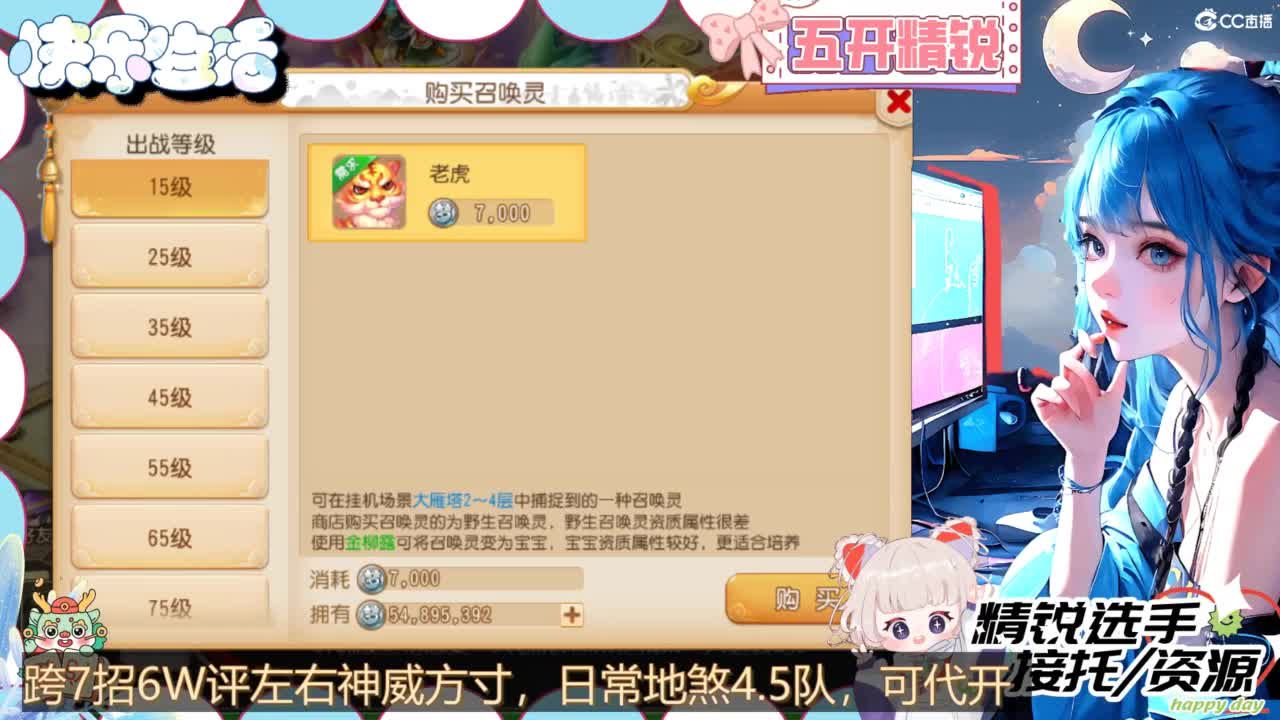 接精锐托蜃境，接所有 第8段