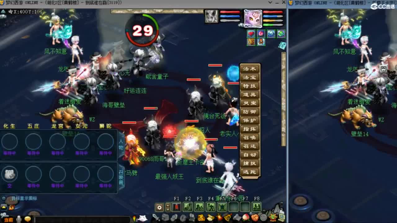 雨哥啊-指挥第一视角PK 第2段