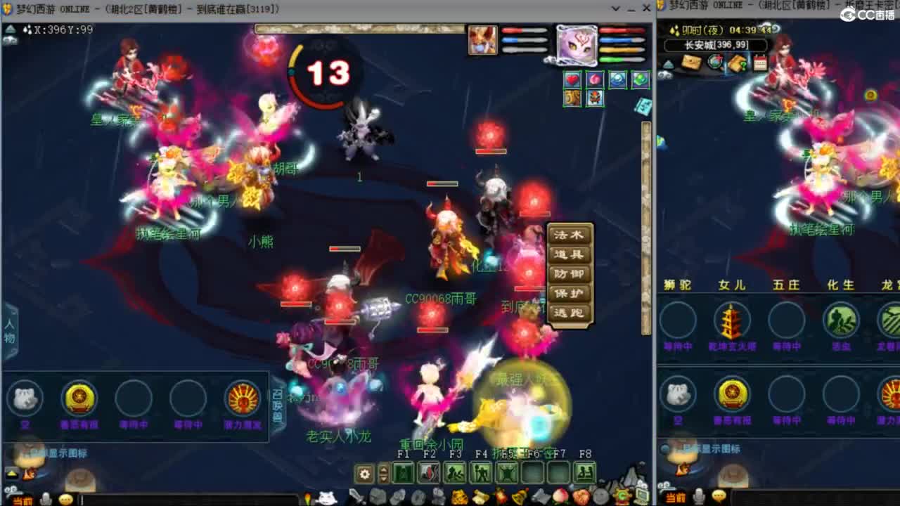 雨哥啊-指挥第一视角PK 第10段