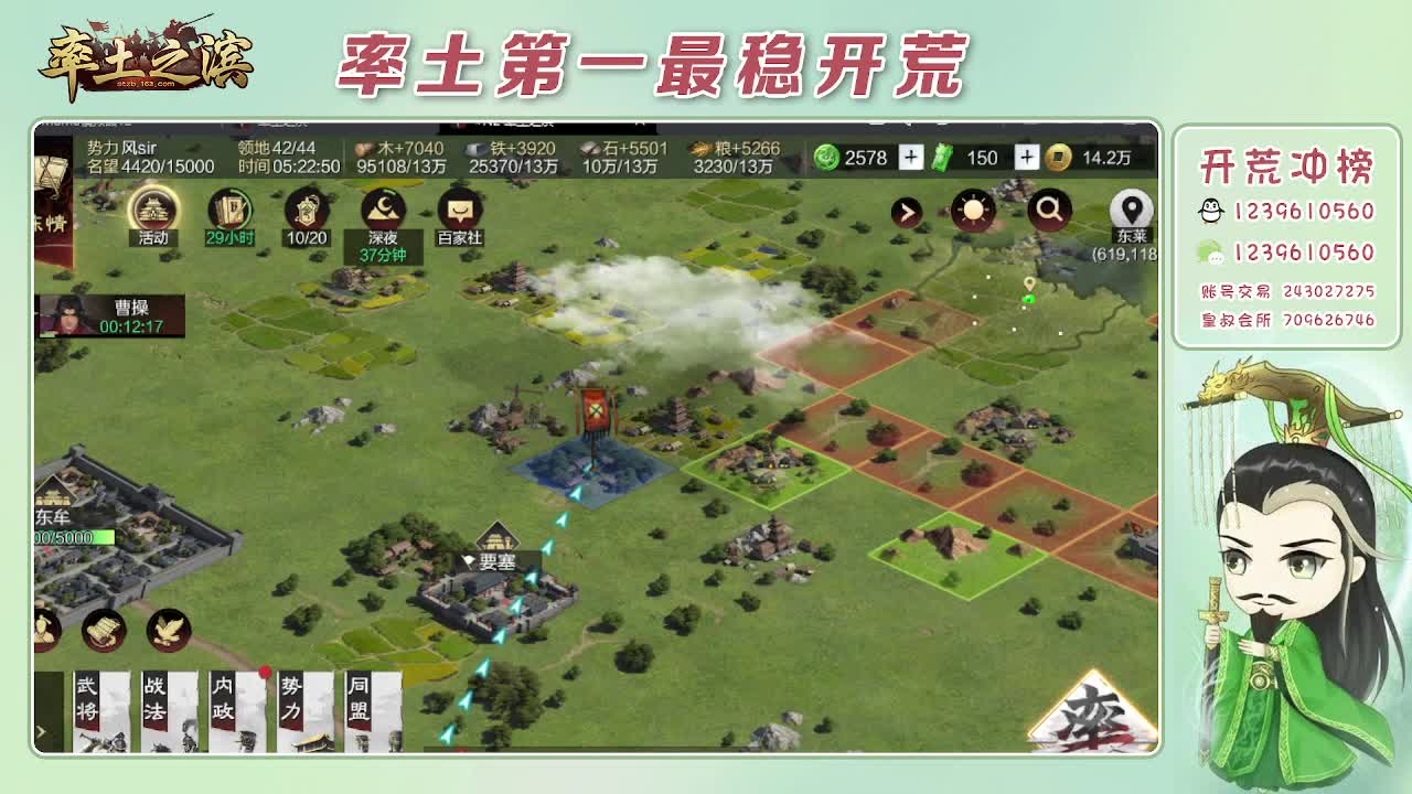 最强开荒最好质量 第2段