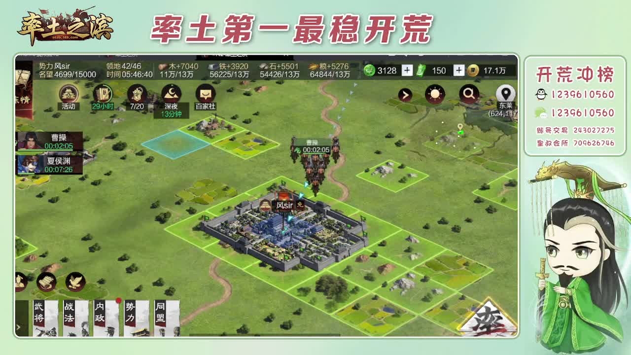 最强开荒最好质量 第3段