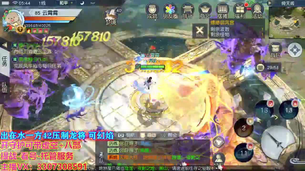接托管日常所有 第2段