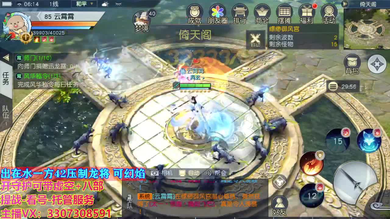 接托管日常所有 第3段