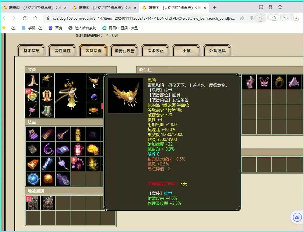 水云180女仙