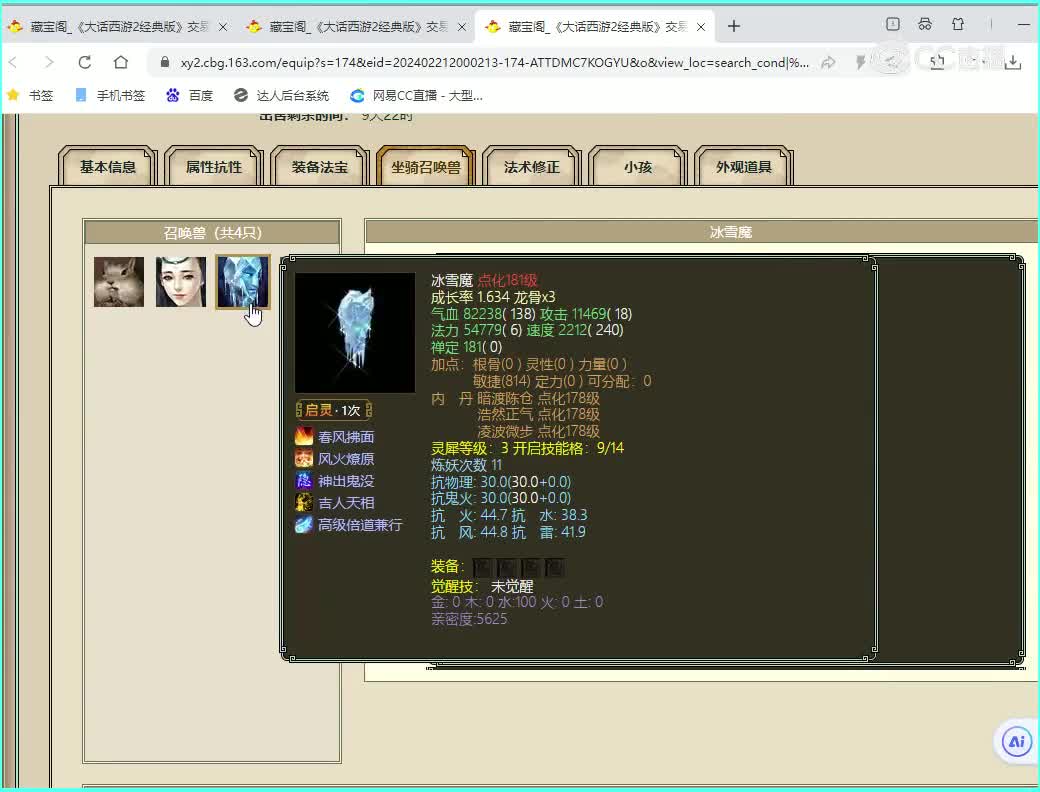 傲雪186男仙