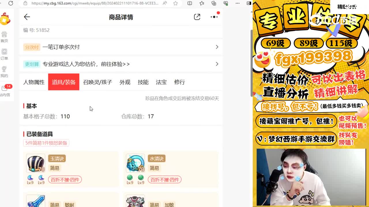   精锐FC号