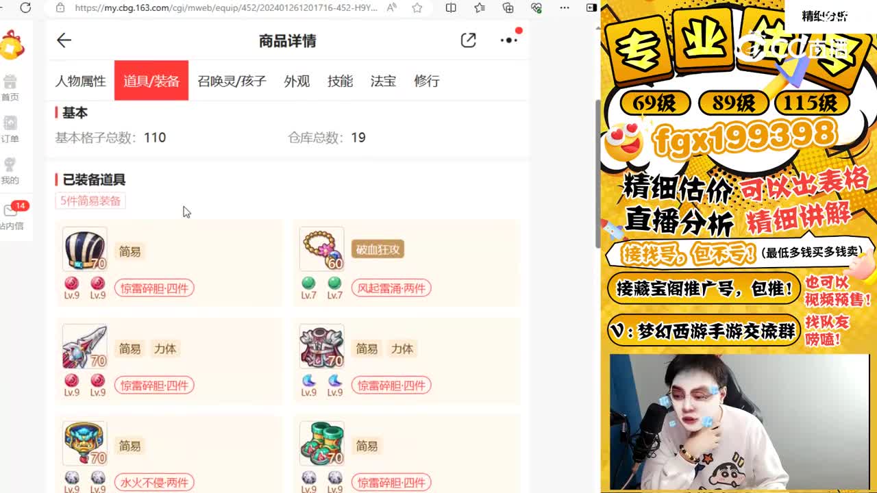精锐物理号
