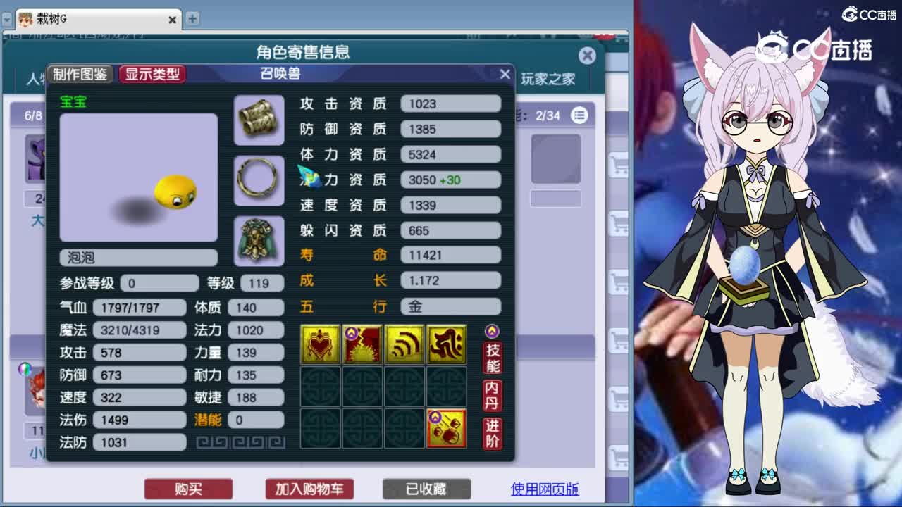 估价109水云归号