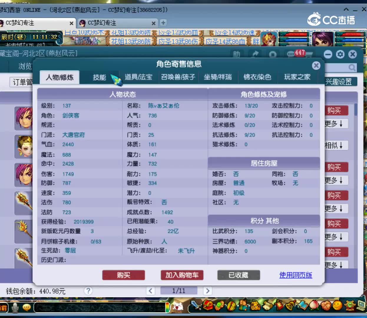 【主播点评】38049867