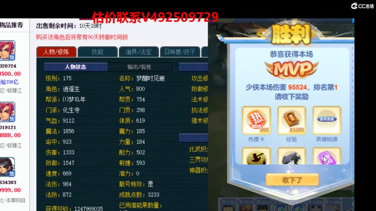 专业估价推销 第5段