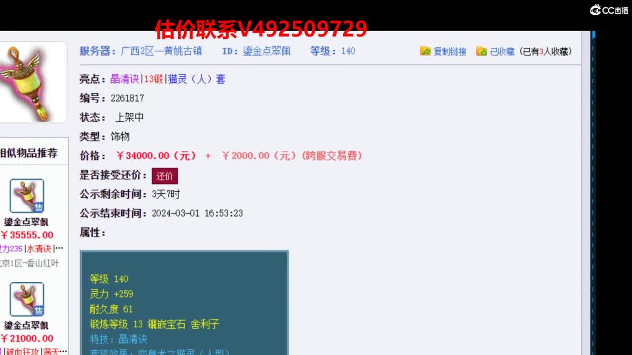 专业估价推销 第6段