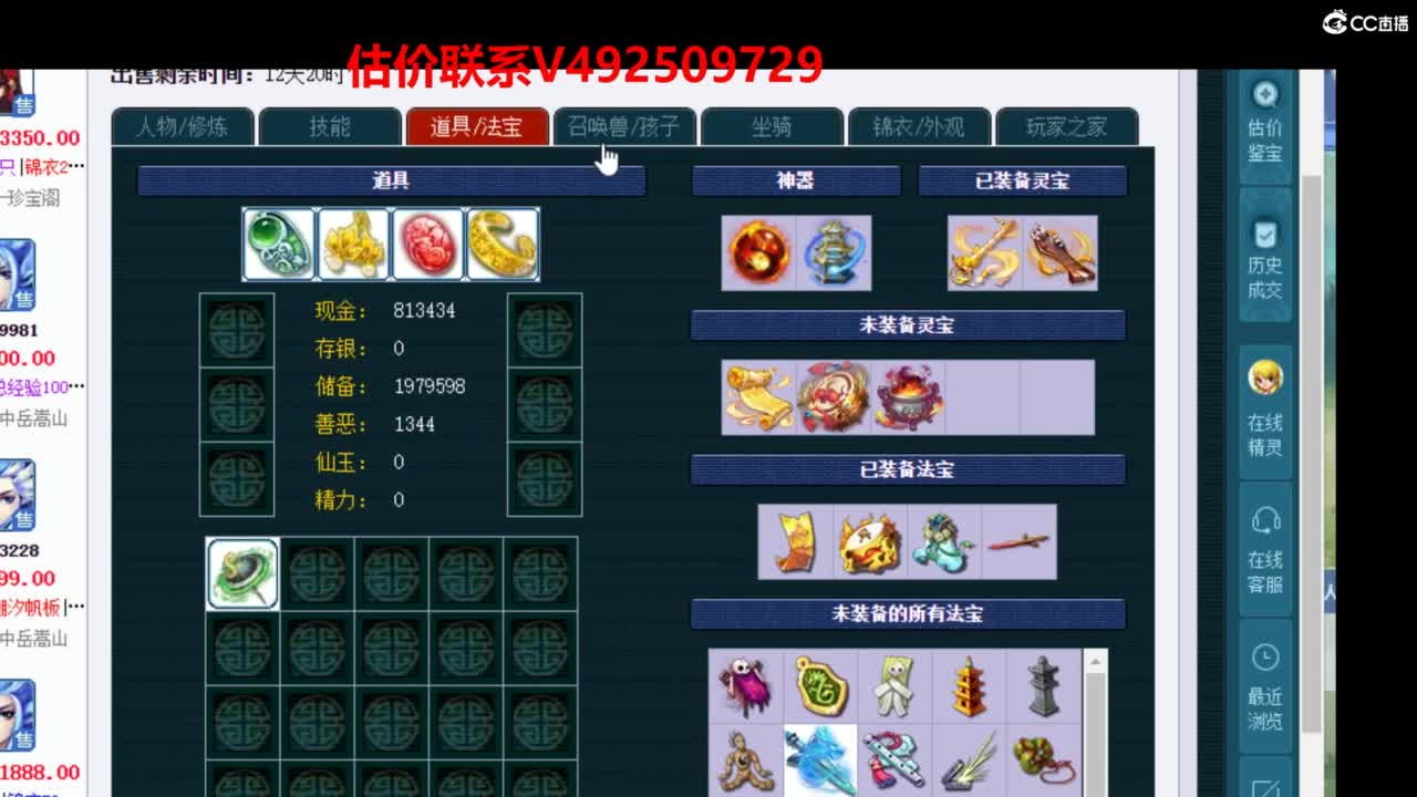 专业估价推销 第8段