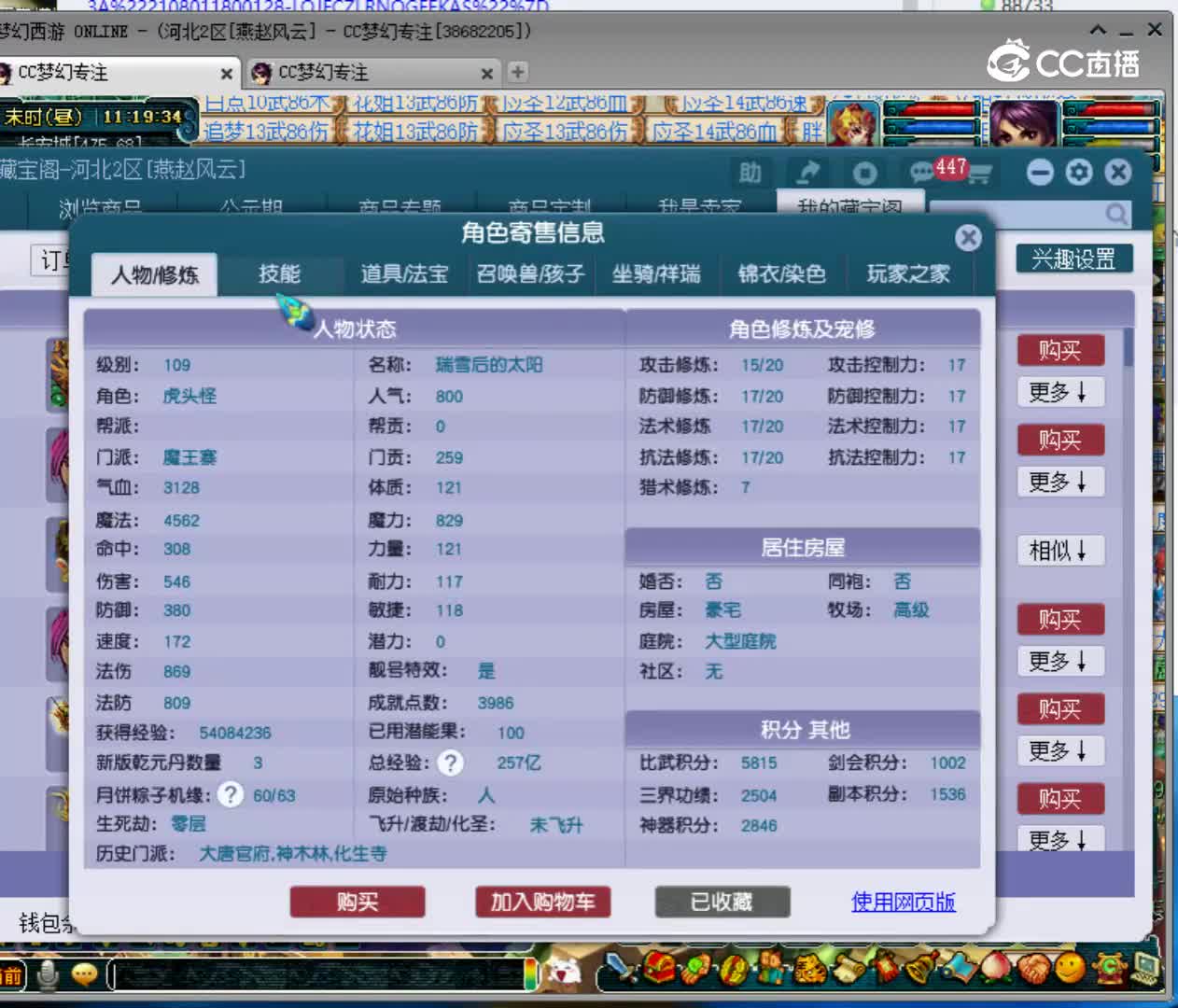 【主播点评】16666696