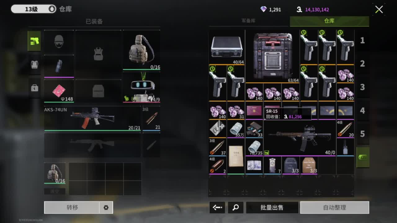 去放风筝啊，追光测试 第6段