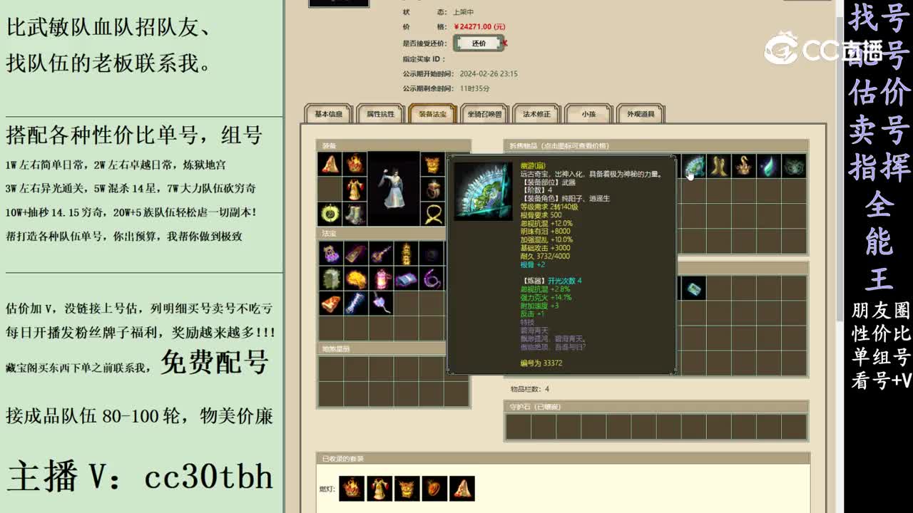 2024-02-27 11-40-41男人