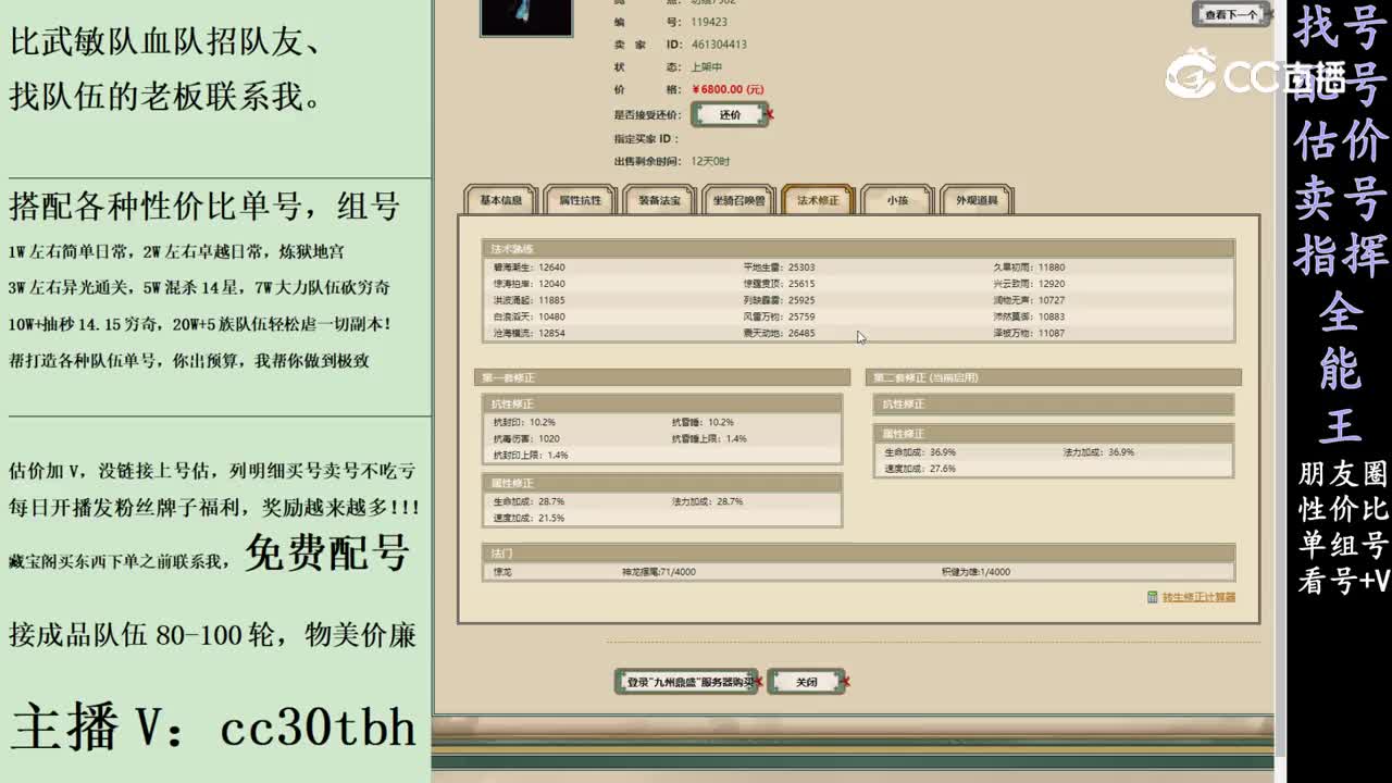 2024-02-27 11-45-38女龙