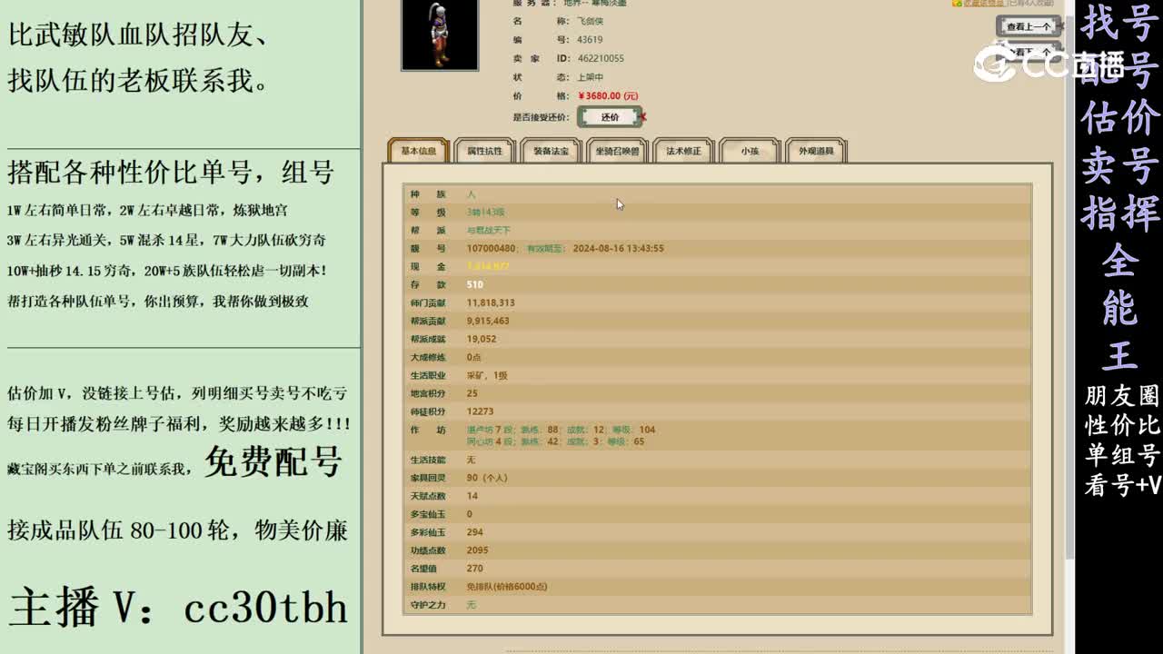 2024-02-27 11-49-08男人