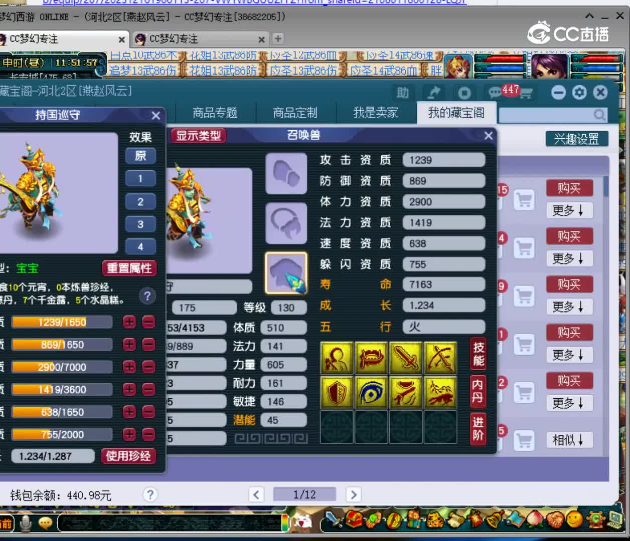 【主播点评】持国巡守