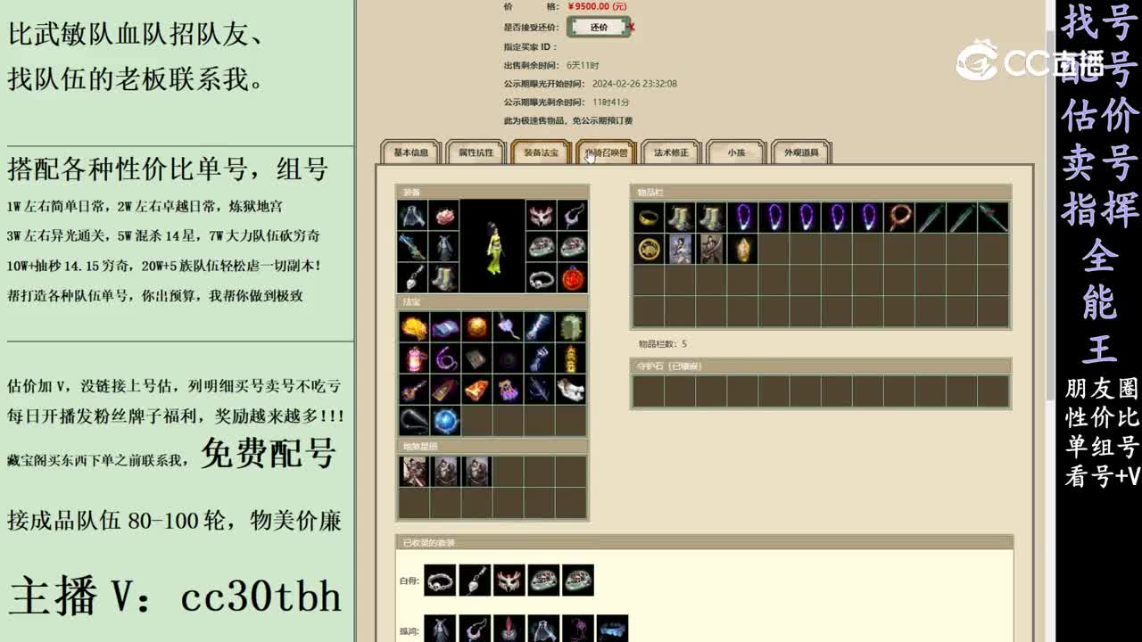 2024-02-27 11-54-04女人