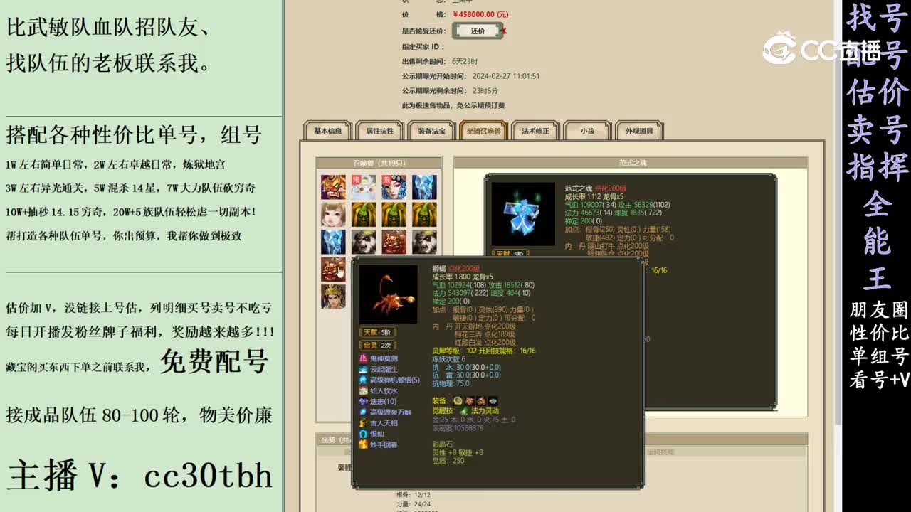2024-02-27 12-09-50男鬼