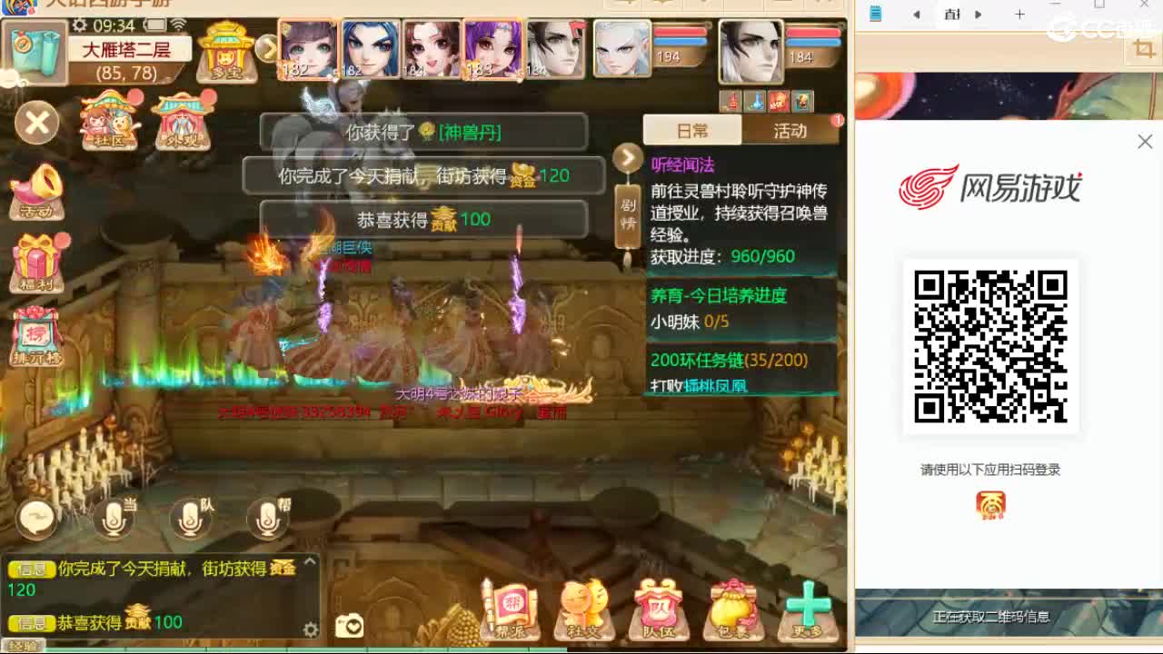 群雄挨揍哪家强？ 第2段