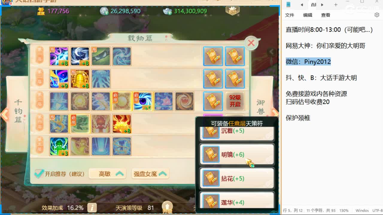 群雄挨揍哪家强？ 第3段