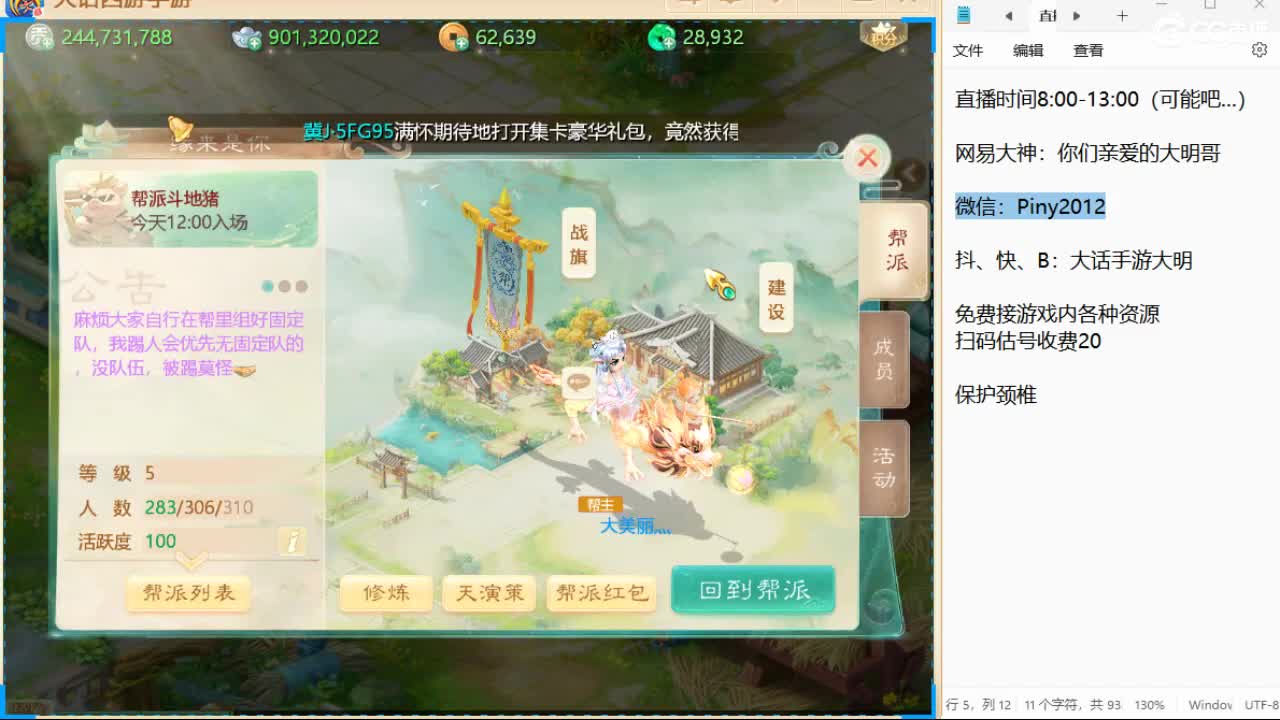 群雄挨揍哪家强？ 第4段