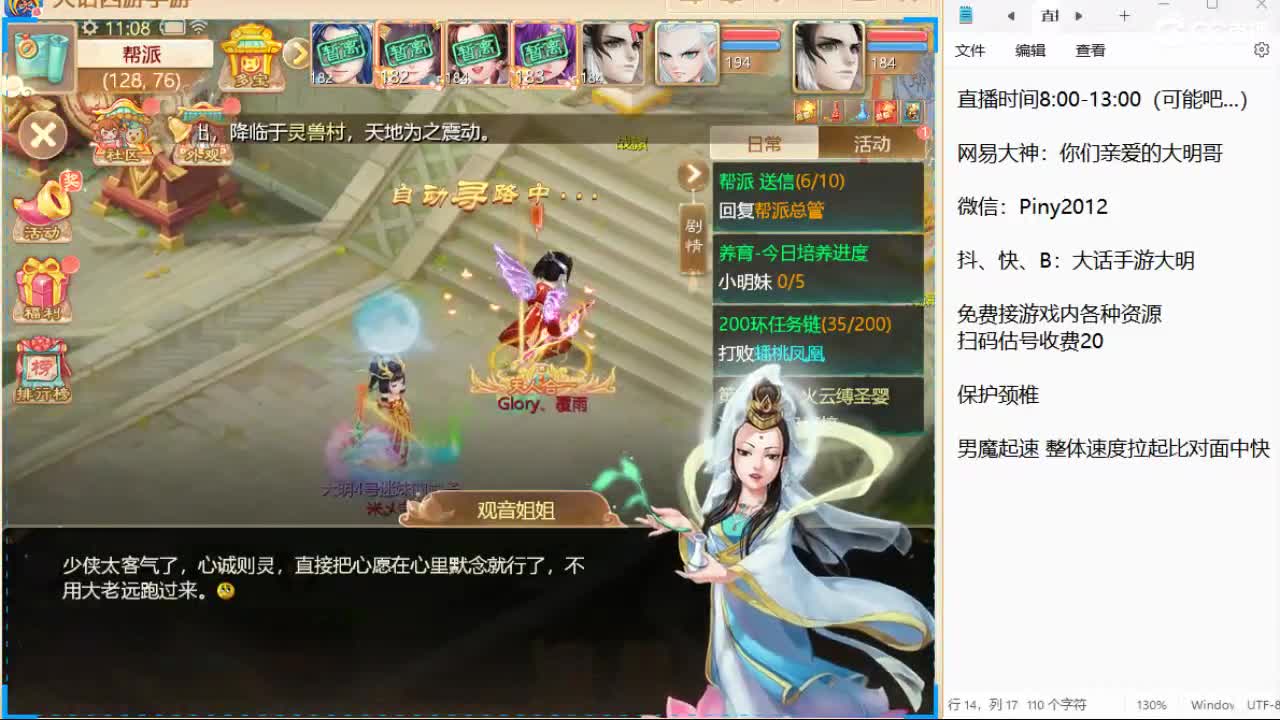 群雄挨揍哪家强？ 第5段