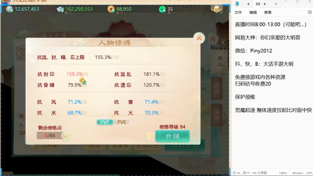 群雄挨揍哪家强？ 第6段