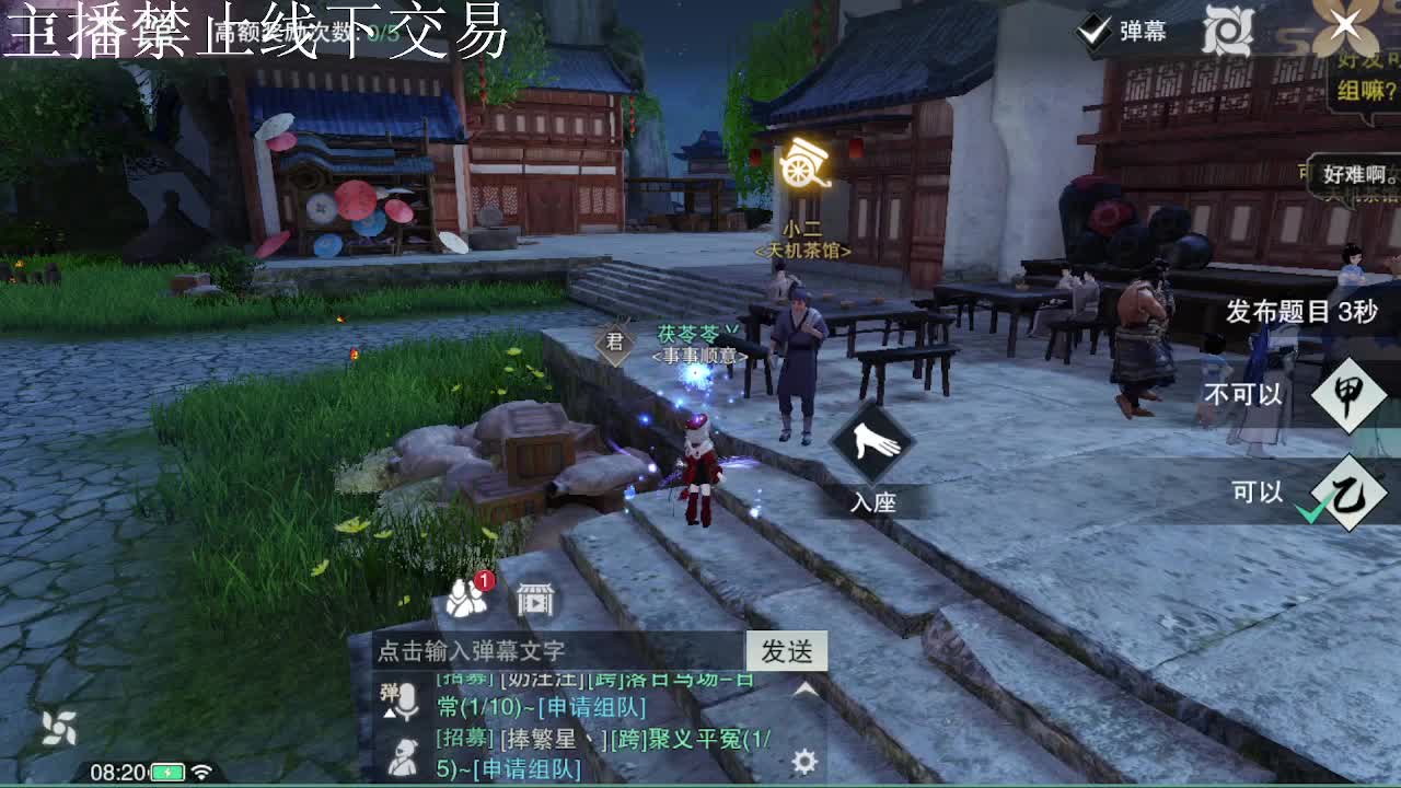 专治各种不开心 第3段