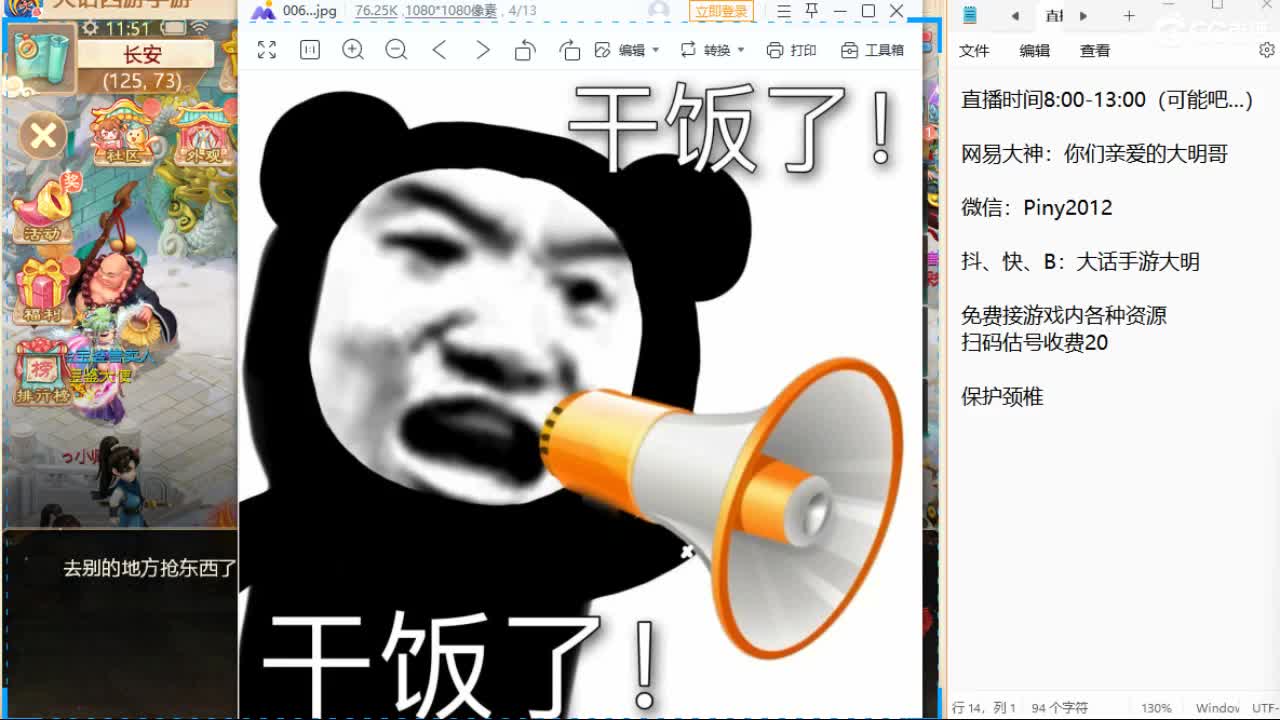群雄挨揍哪家强？ 第7段