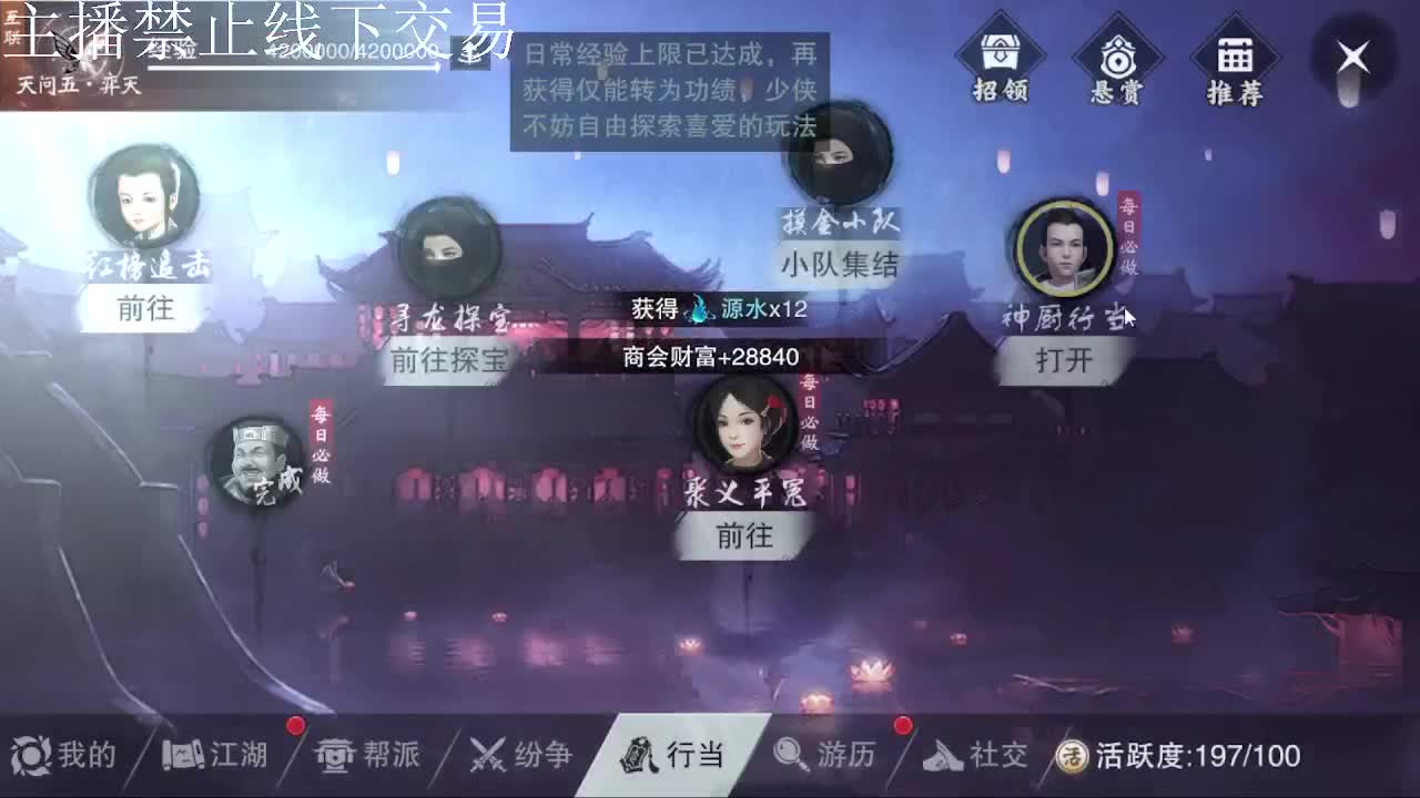 专治各种不开心 第7段