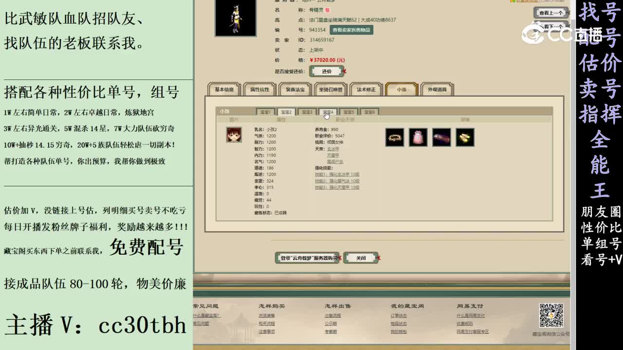 2024-02-27 12-47-58女魔