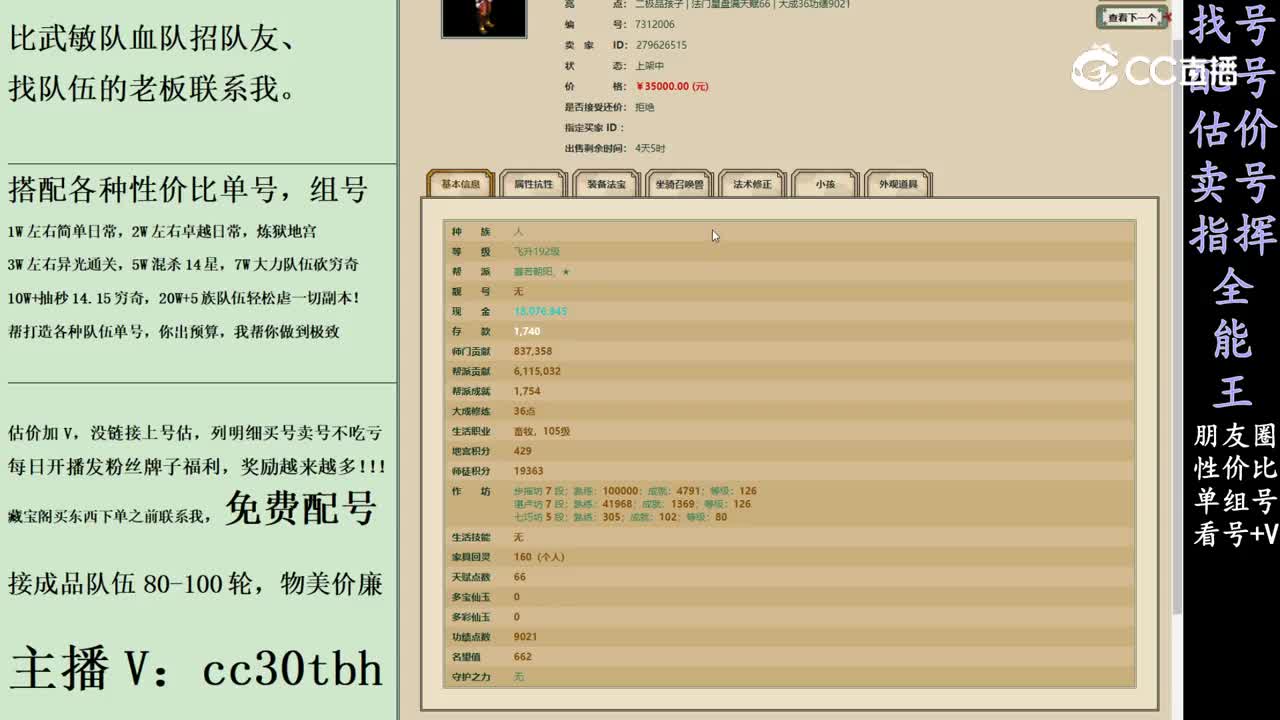 2024-02-27 12-52-34男人