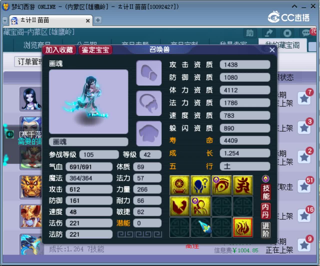【主播点评】画魂