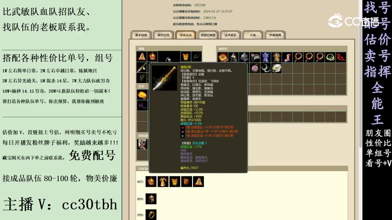 2024-02-27 13-08-29男人