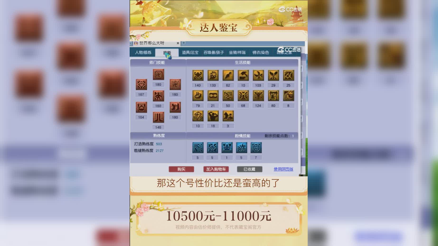 【主播点评】25605585