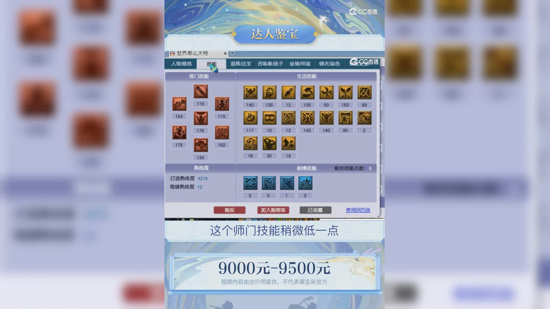 【主播点评】29772068