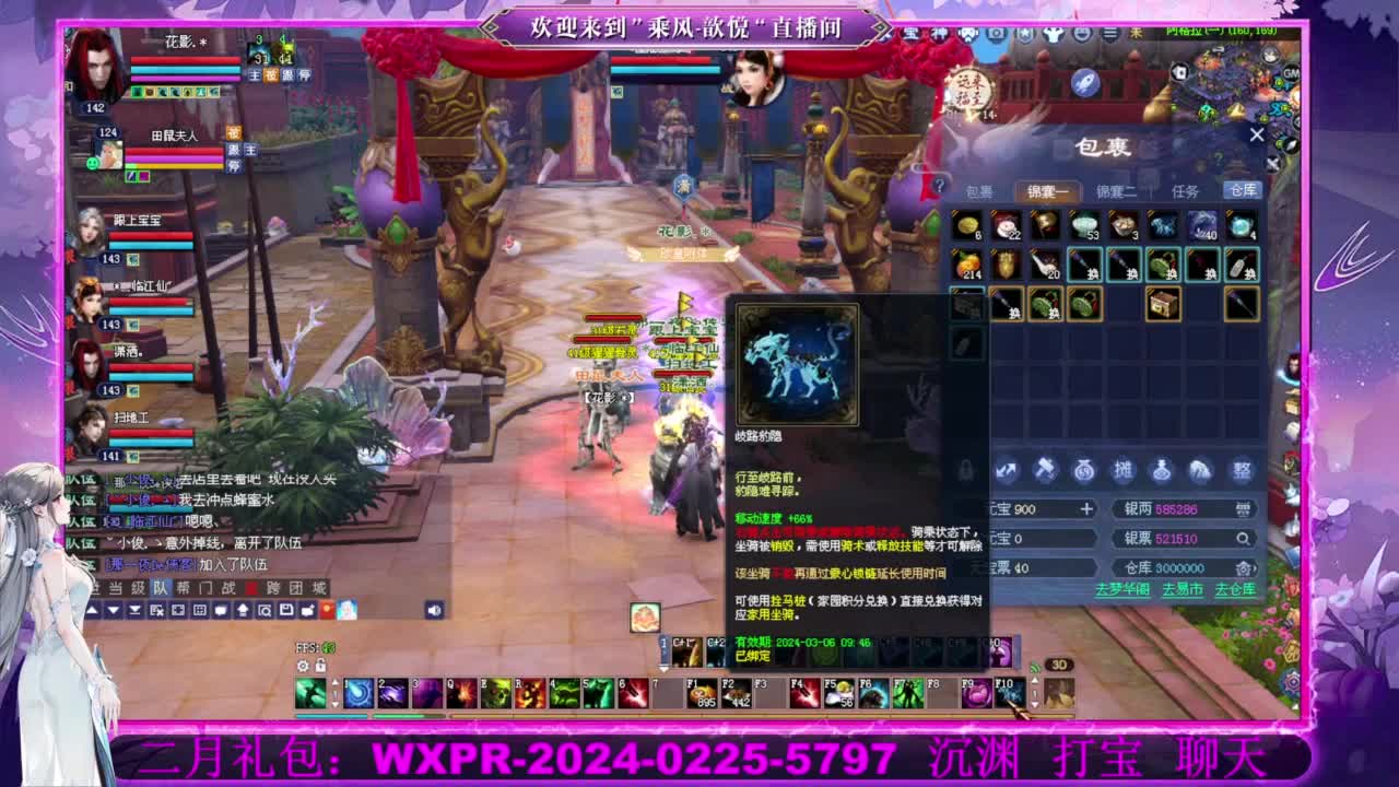 沉渊  打宝 第3段