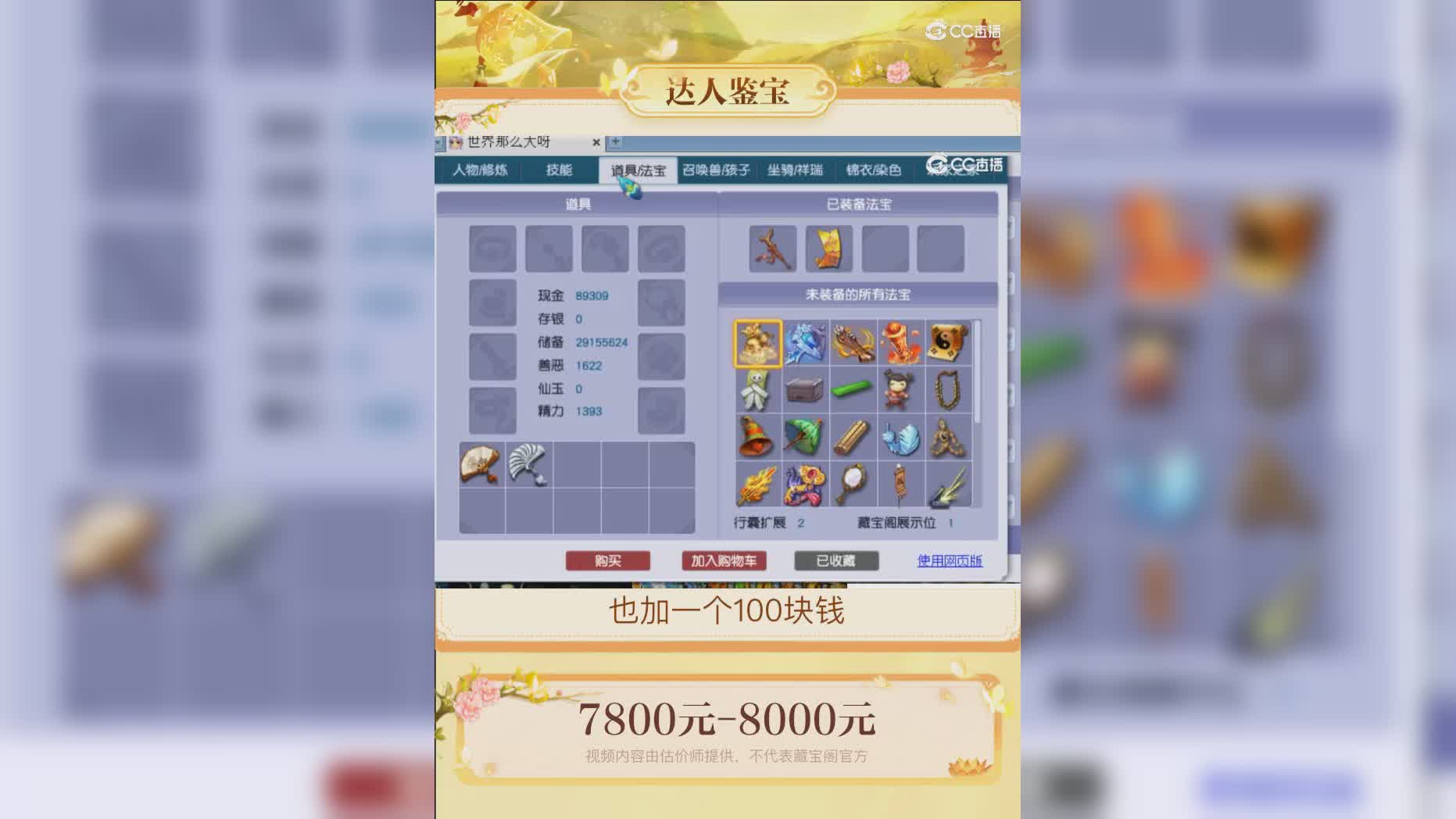 【主播点评】88889968