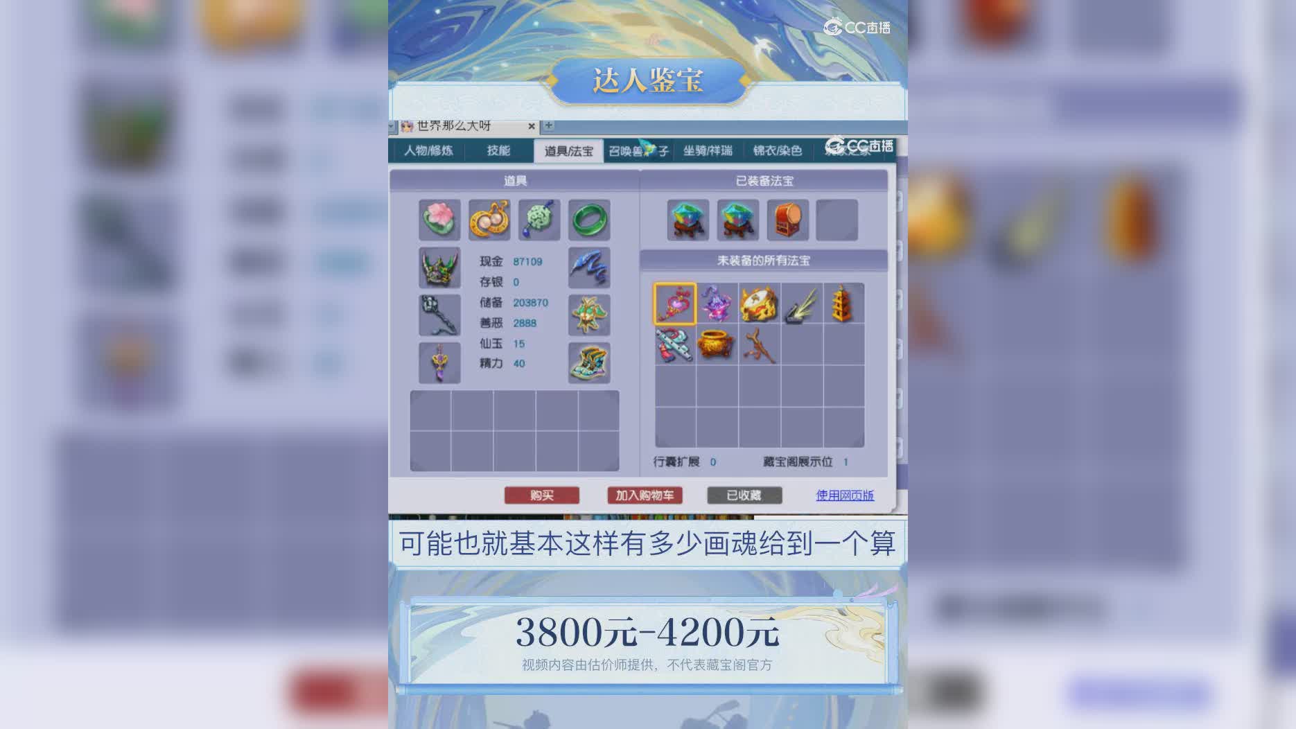 【主播点评】15922562
