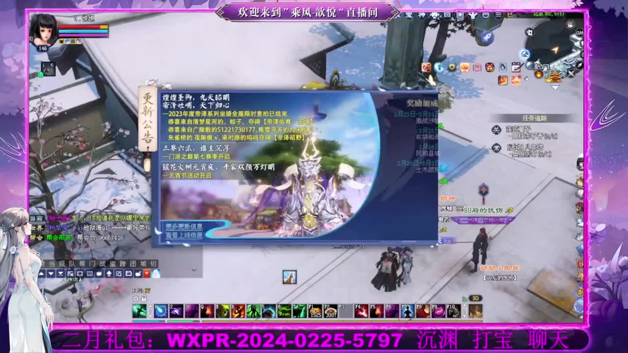 沉渊  打宝 第7段