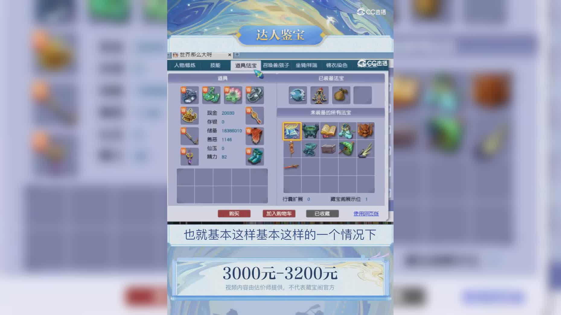 【主播点评】29653220
